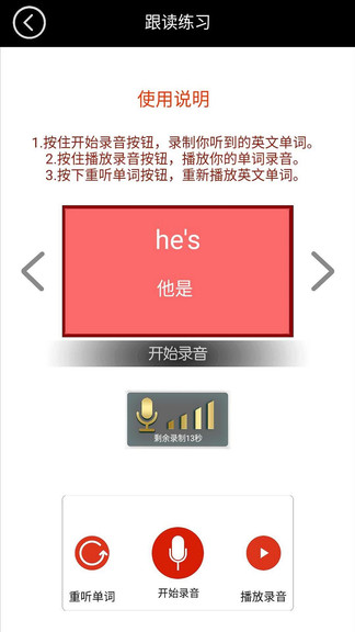 小學(xué)二年級上冊譯林英語 v3.2.2.2 安卓版 3
