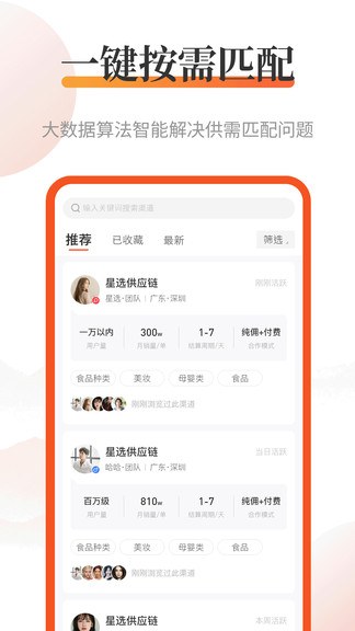 有術(shù)選品最新版 v1.2.9 安卓版 0