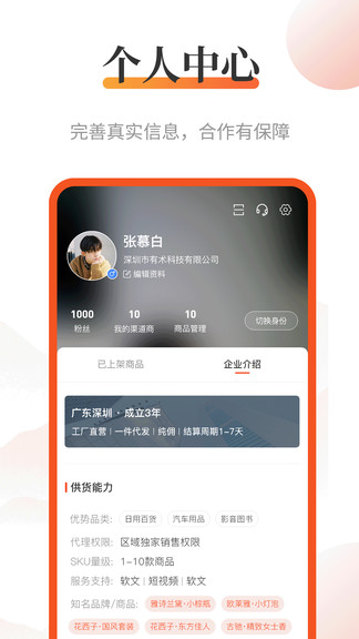 有術(shù)選品最新版 v1.2.9 安卓版 1
