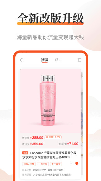 有術(shù)選品最新版 有術(shù)選品app