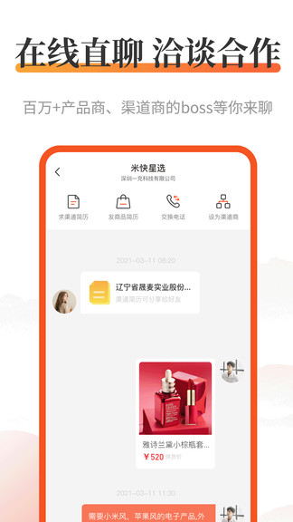 有術(shù)選品最新版 v1.2.9 安卓版 3