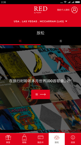 redbydufryandriod v5.1.1 安卓版 1