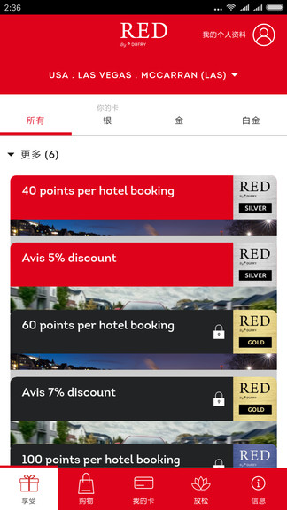 red by dufry手機(jī)版