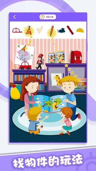 找茬偵探紅包版 v1.0.1.1203 安卓版 0