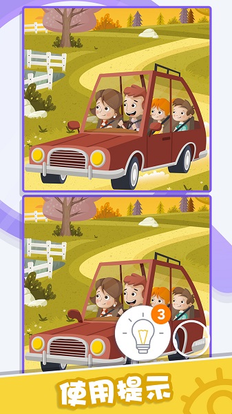 找茬偵探紅包版 v1.0.1.1203 安卓版 2