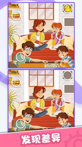 找茬偵探紅包版 v1.0.1.1203 安卓版 3