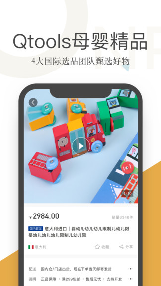 qtools qtools手機版
