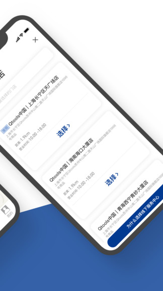 qtools進口母嬰店 v4.1.0 安卓版 3
