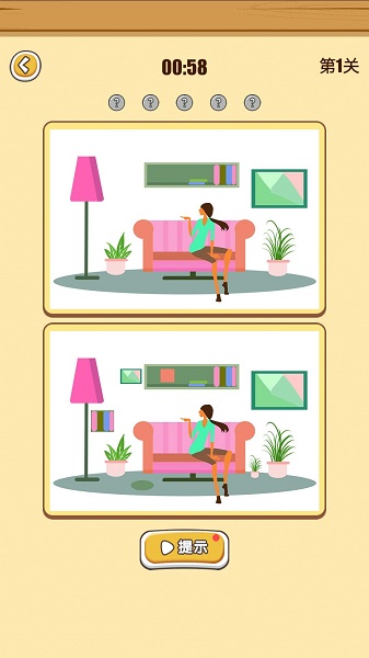 眼力達人游戲 v1.0 安卓版 1