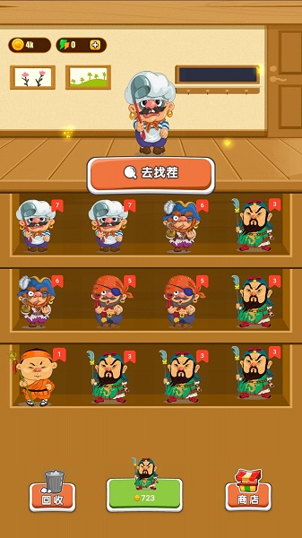 眼力達人游戲 v1.0 安卓版 3