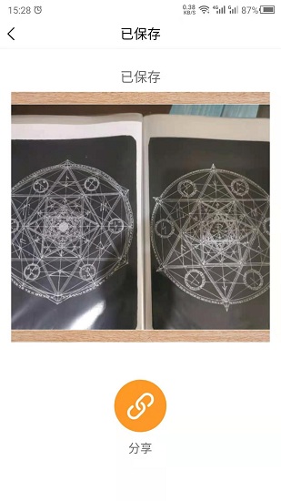 最美相框最新版 v24.6.25 安卓版 0