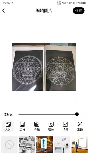 最美相框最新版 v24.6.25 安卓版 3