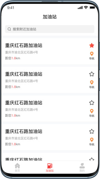 樂惠加油卡 v1.0.1.40 安卓版 2