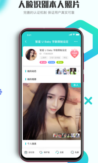 青柚社交 v1.2.7 安卓版 0
