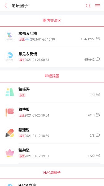 嗶哩輕小說客戶端 v2.0.3 安卓最新版 1