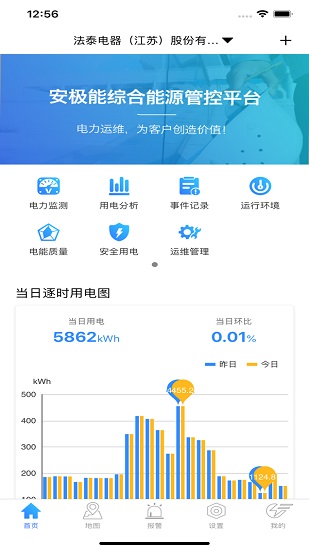 安極能電力運(yùn)維云平臺(tái) v1.7 安卓版 0