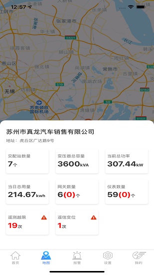 安極能電力運(yùn)維云平臺(tái) v1.7 安卓版 2