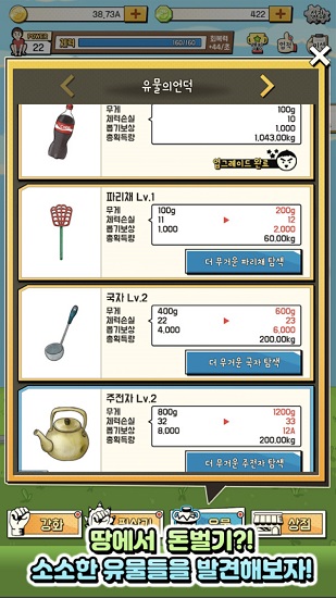 我要撿破爛免費(fèi)版 v1.1.6 安卓版 1