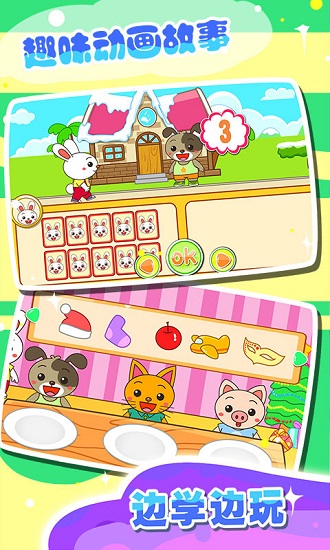 寶貝學(xué)數(shù)學(xué)app v2.21 最新版 0