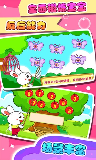 寶貝學(xué)數(shù)學(xué)最新版