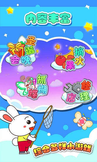 寶貝學(xué)數(shù)學(xué)app v2.21 最新版 3