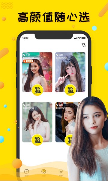 豆見交友a(bǔ)pp最新版 v1.0.0 安卓版 1