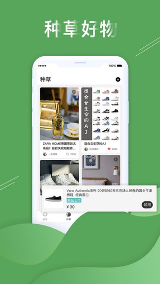 愛租社 愛租社安卓版