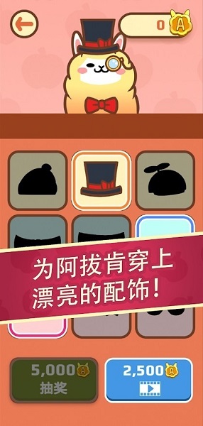 Alpacan Eat Alpacan Eat手游