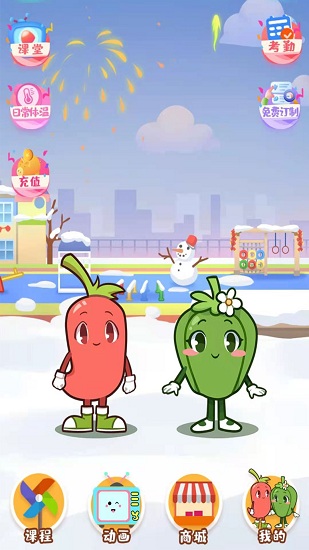 椒寶幼教app v4.2.11 安卓版 0