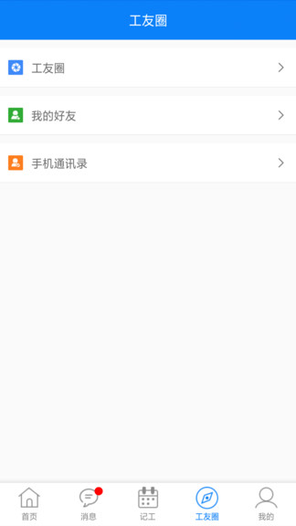 集工網(wǎng) v1.0.5 安卓版 3