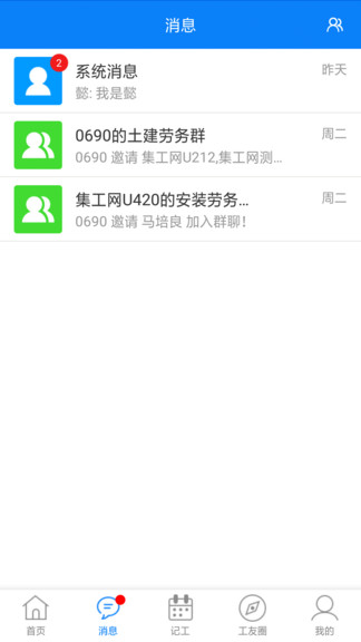 集工網(wǎng)安卓版