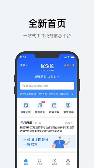 優(yōu)企盈下載