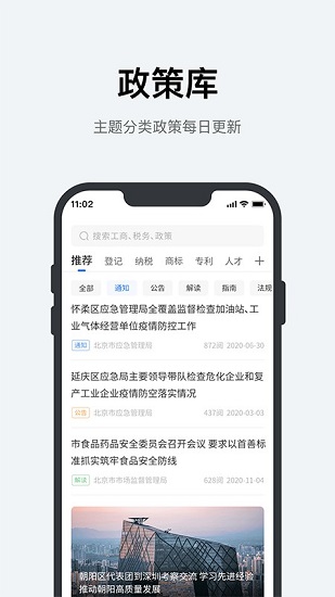 優(yōu)企盈官方版 v2.3.9 安卓版 3