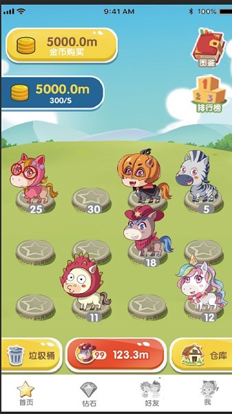 放馬過(guò)來(lái)紅包版 v1.22 安卓版 0