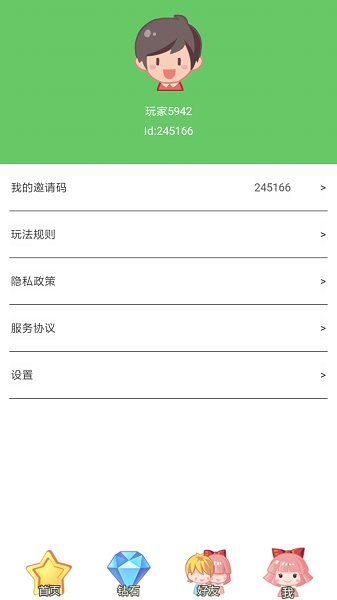放馬過(guò)來(lái)紅包版 v1.22 安卓版 1