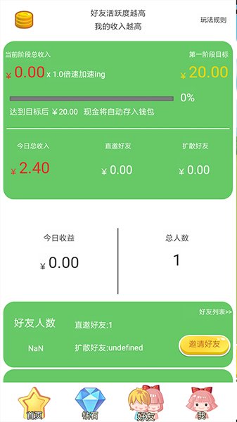 放馬過(guò)來(lái)紅包版 v1.22 安卓版 2