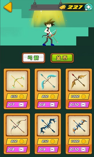 弓箭勇者大冒險 v1.0.0 安卓版 2