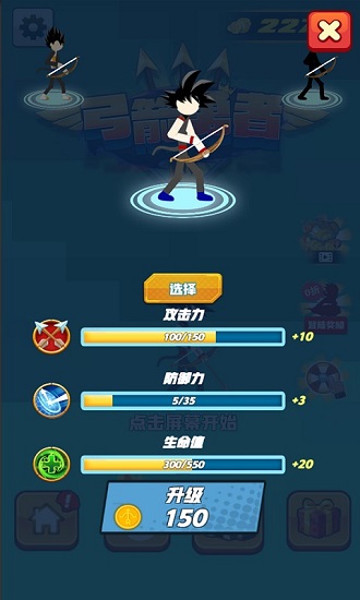 弓箭勇者大冒險 v1.0.0 安卓版 3