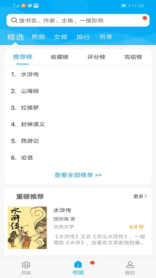 搜書大神 搜書大神app下載