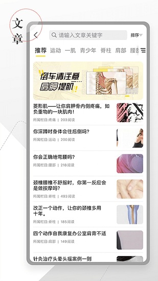 3d運(yùn)動(dòng)健康app v1.0.1 安卓版 3
