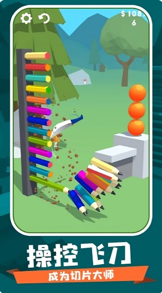 飛刀球球大作戰(zhàn)手游 v11 安卓版 0