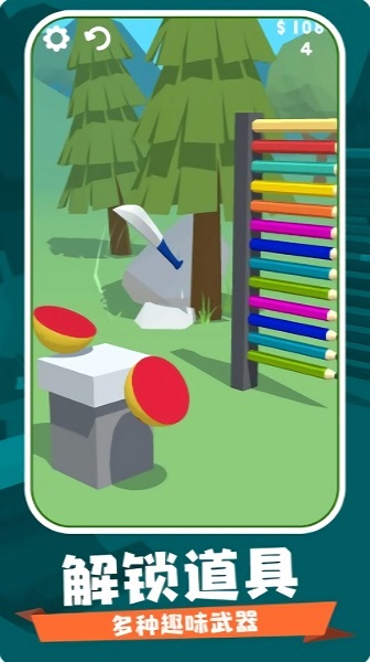 飛刀球球大作戰(zhàn)手游 v11 安卓版 1