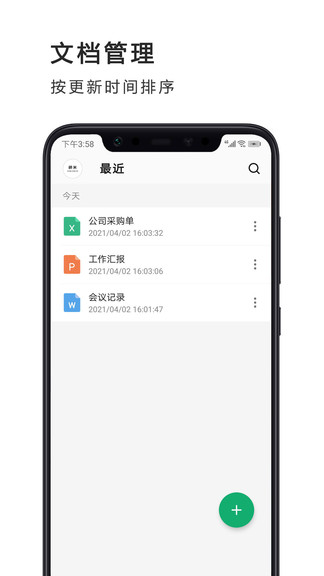 excel電子表格軟件 v2.8.8 最新版 2