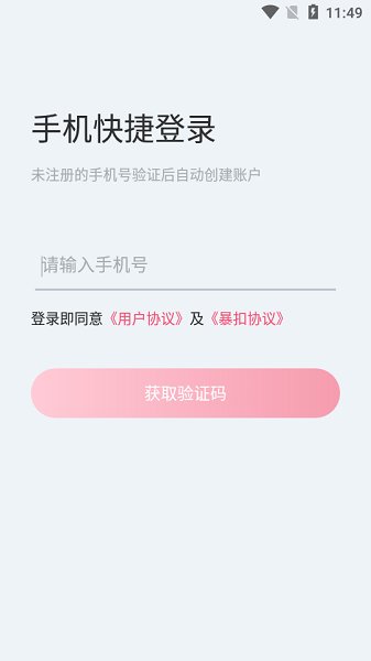 暴扣電競最新版 v1.1 安卓版 0