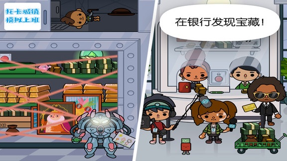 托卡城鎮(zhèn)模擬上班游戲 v5.8 安卓版 3