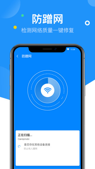 艾普wifi鑰匙 v1.0.1 安卓版 1