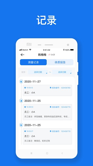 慧脉药 慧脉药app