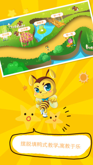 寶寶幼兒園早教app