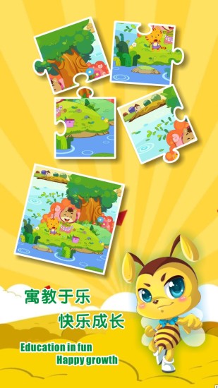 寶寶幼兒園早教學(xué)拼音 v3.1 安卓版 3