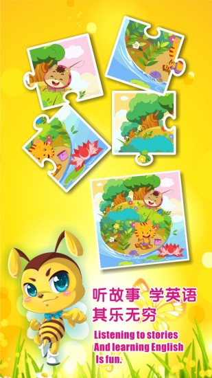 寶寶幼兒園早教學(xué)拼音 v3.1 安卓版 2